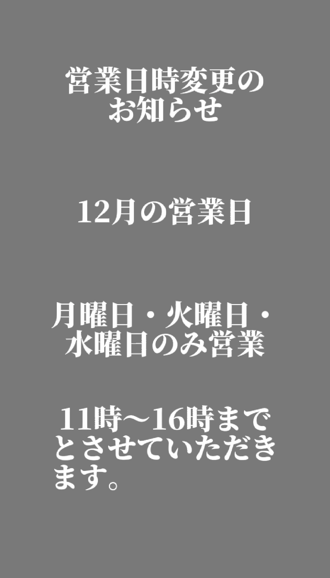 カフェ　営業日